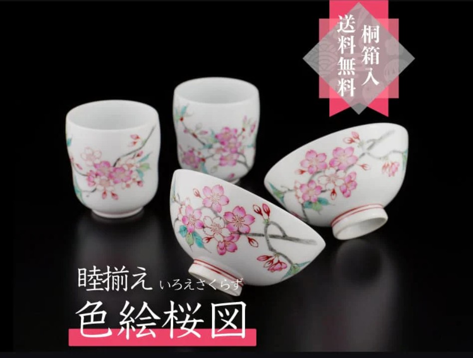 呑茶碗セット 色絵桜図